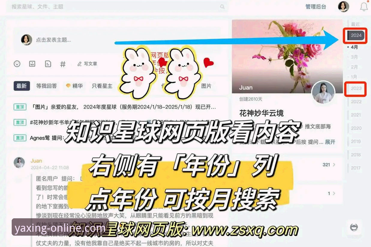 亚星官网娱乐平台 亚星官网平台实用指南:下载、登录与版本更新必备知识