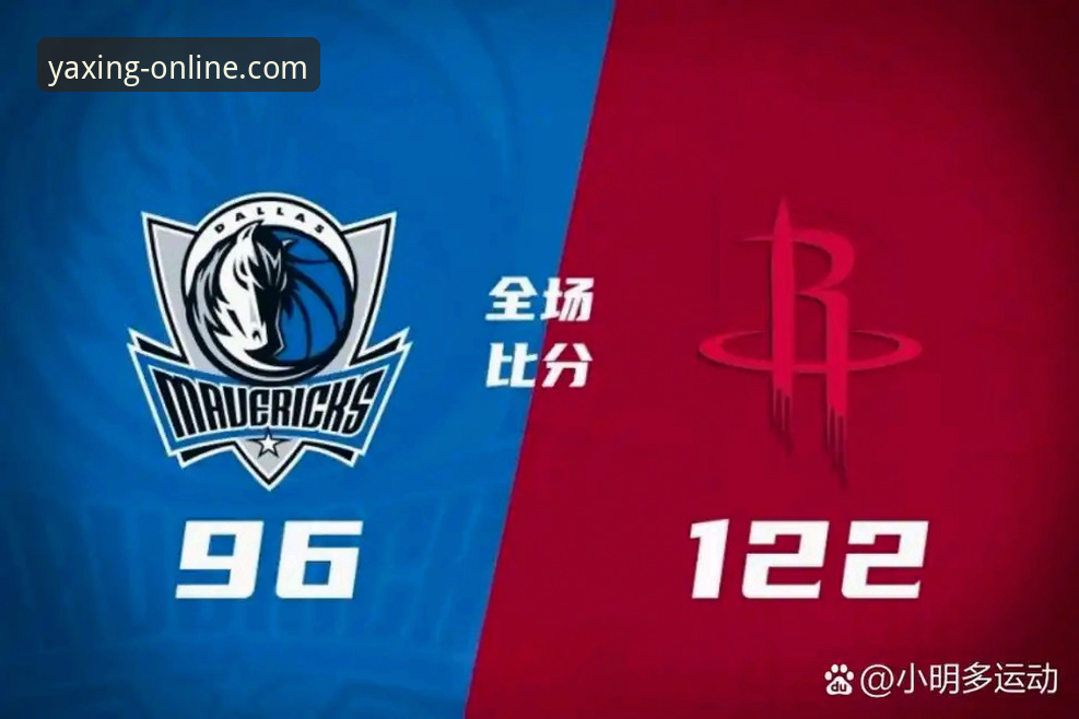 亚星官网信誉如何哪个好 NBA赛事回顾使用教程:火箭大胜尼克斯的实战看点分析