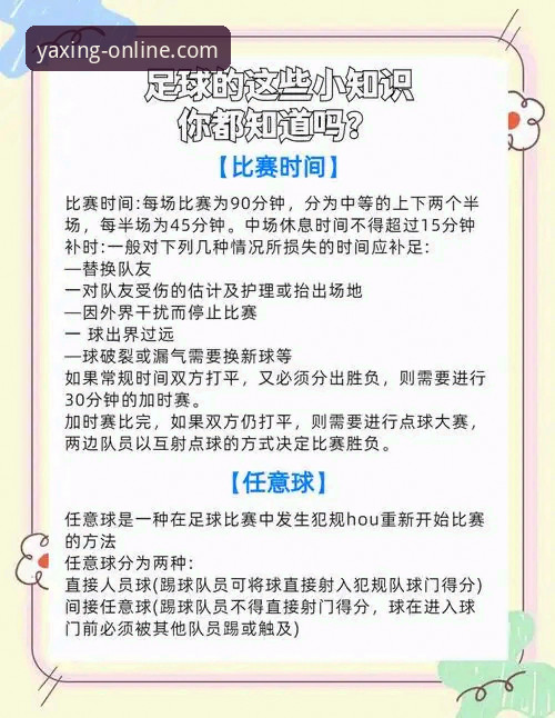 亚星官网最新版本 从意大利足球悲剧看亚星官网平台观赛的实用操作指南