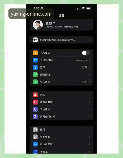 亚星官网登录iOS版 亚星官网iOS版下载登录完整指南:从安装到畅玩的实操技巧