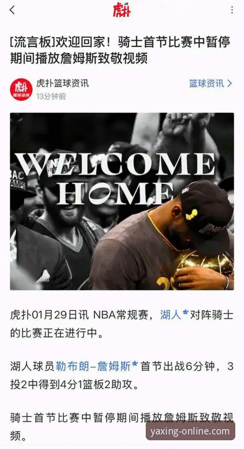 亚星官网正规吗怎么下载 骑士惨败湖人背后,亚星官网用户如何解读阿特金森的战术反思?