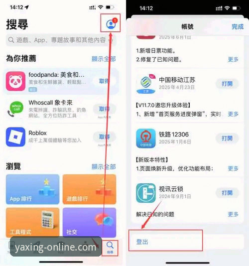 亚星官网iOS下载 如何通过iOS设备安全高效地完成亚星官网下载?